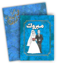 Mabrouk Booklet